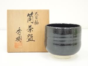 柳窯　西島秀樹造　天目釉筒茶碗（共箱）